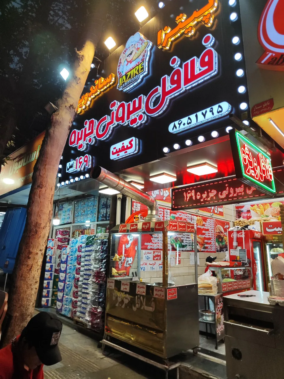 فلافل بیروتی جزیره شعبه 169