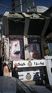 پیتزا کینگ