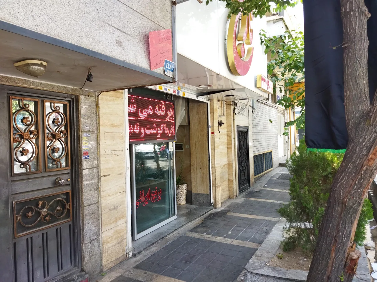 غذای ایرانی نارنج - تصویر 3
