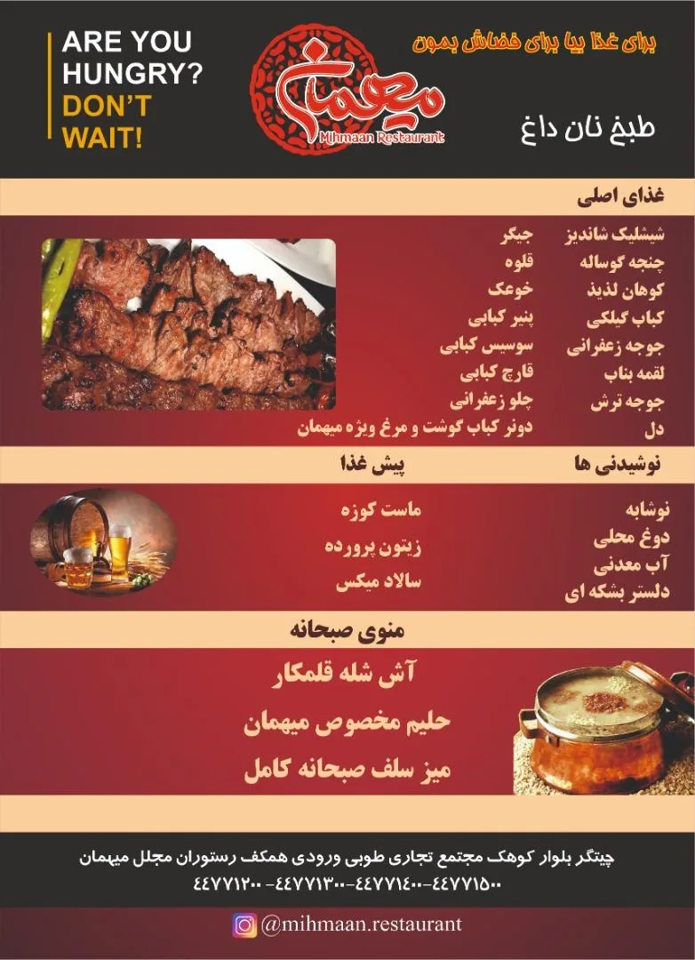رستوران مجلل میهمان - تصویر 2