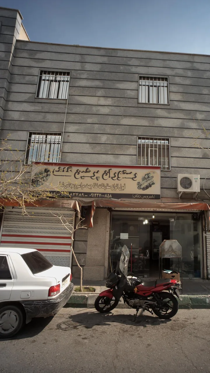 رستوران پرشین گلف - تصویر 2