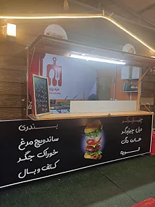 کلبه مزه‌ پزه
