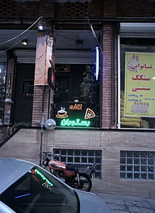 کافه رستوران وی کن