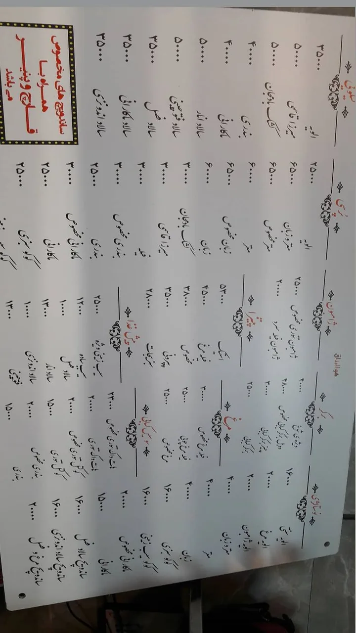 ساندویچ شوخ