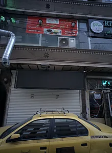 رستوران زنجیره ای اکبر جوجه