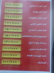 رستوران گل یخ