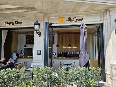 چیپسی کینگ