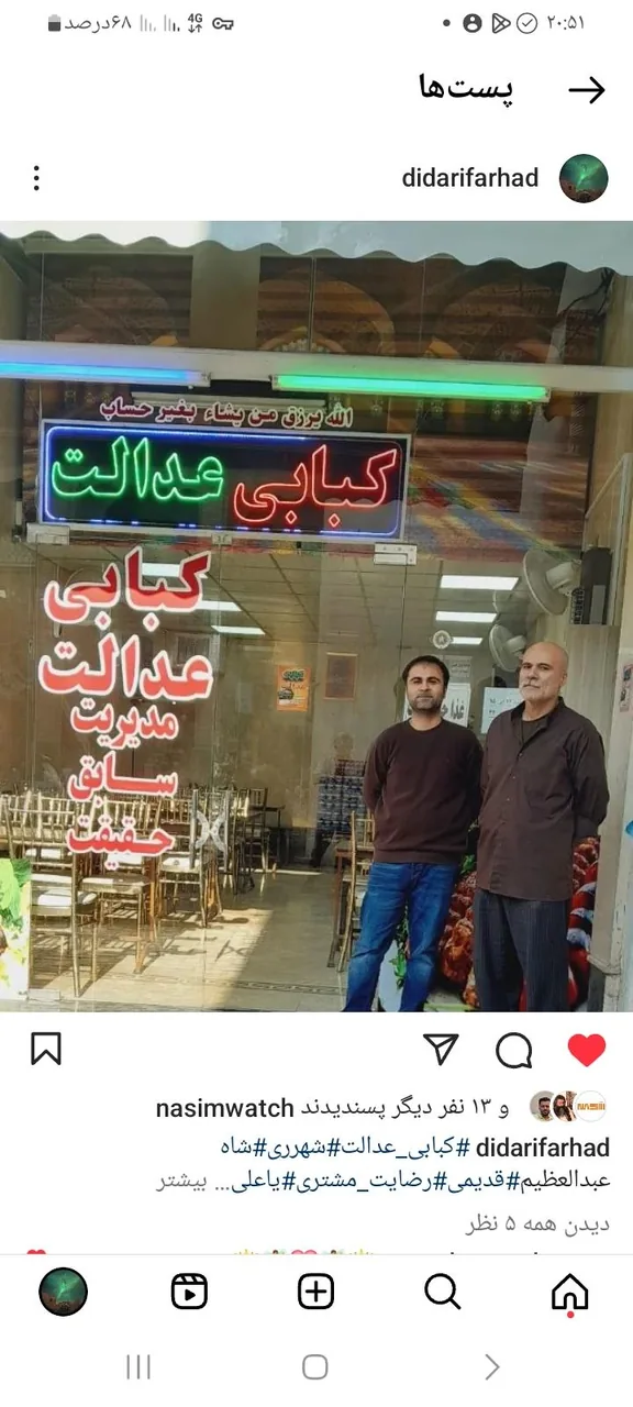 کبابی حقیقت - تصویر 2
