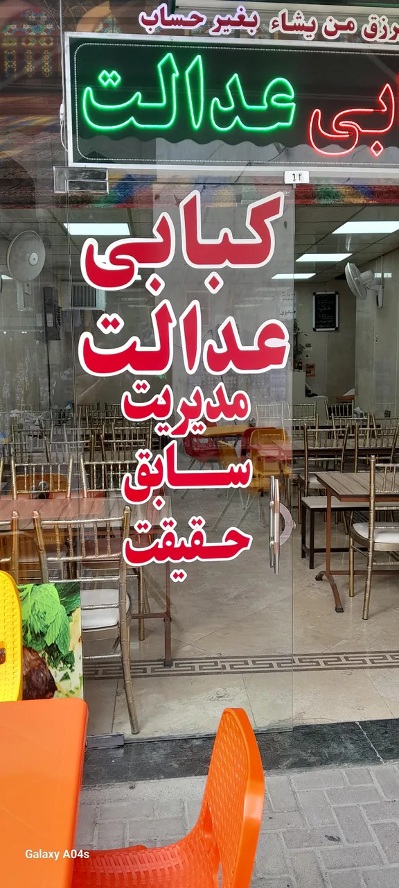 کبابی حقیقت - تصویر 3