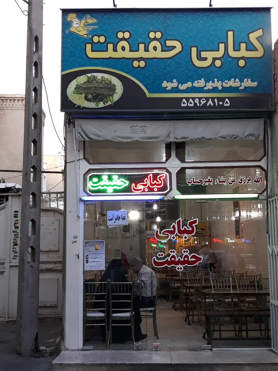 کبابی حقیقت - تصویر 4