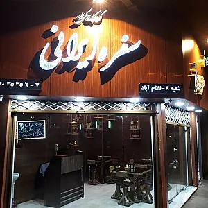 رستوران و کترینگ سفره ایرانی
