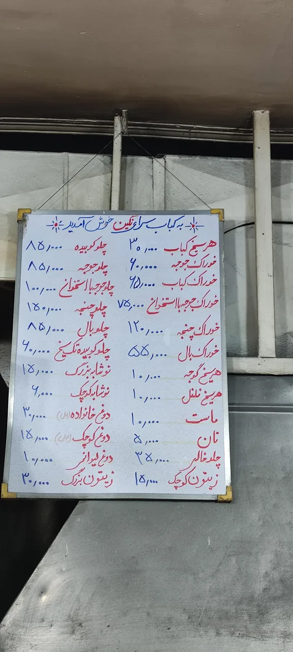 کباب سرای نگین - تصویر 3