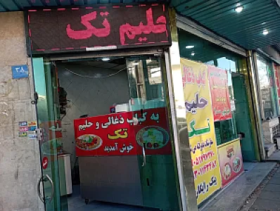 کباب تک