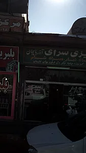 دیزی سرای آذربایجان