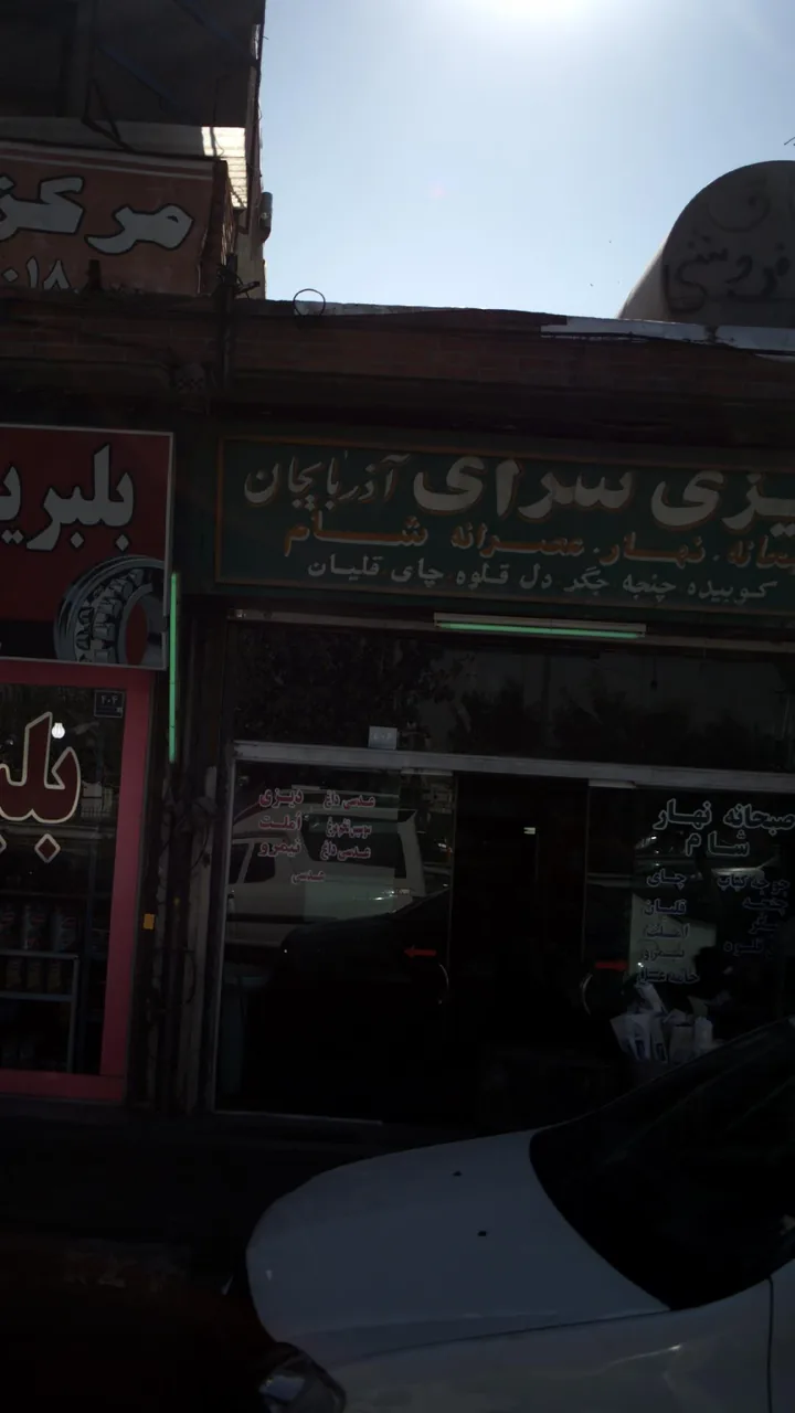 دیزی سرای آذربایجان