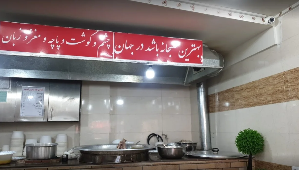 طباخی چیذر
