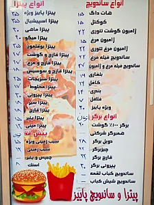 پیتزا پائیز