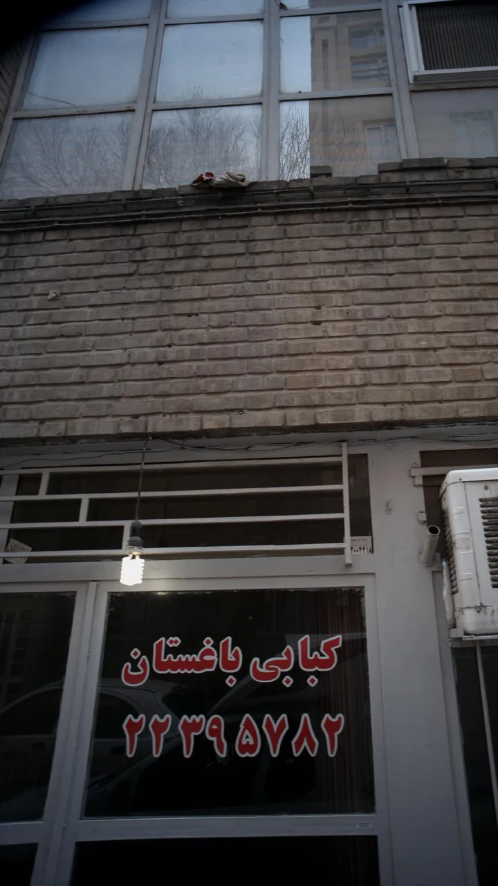 کبابی باغستان