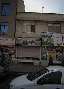 فلافلی دو لپی