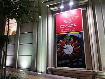 رستوان بورسا کباب