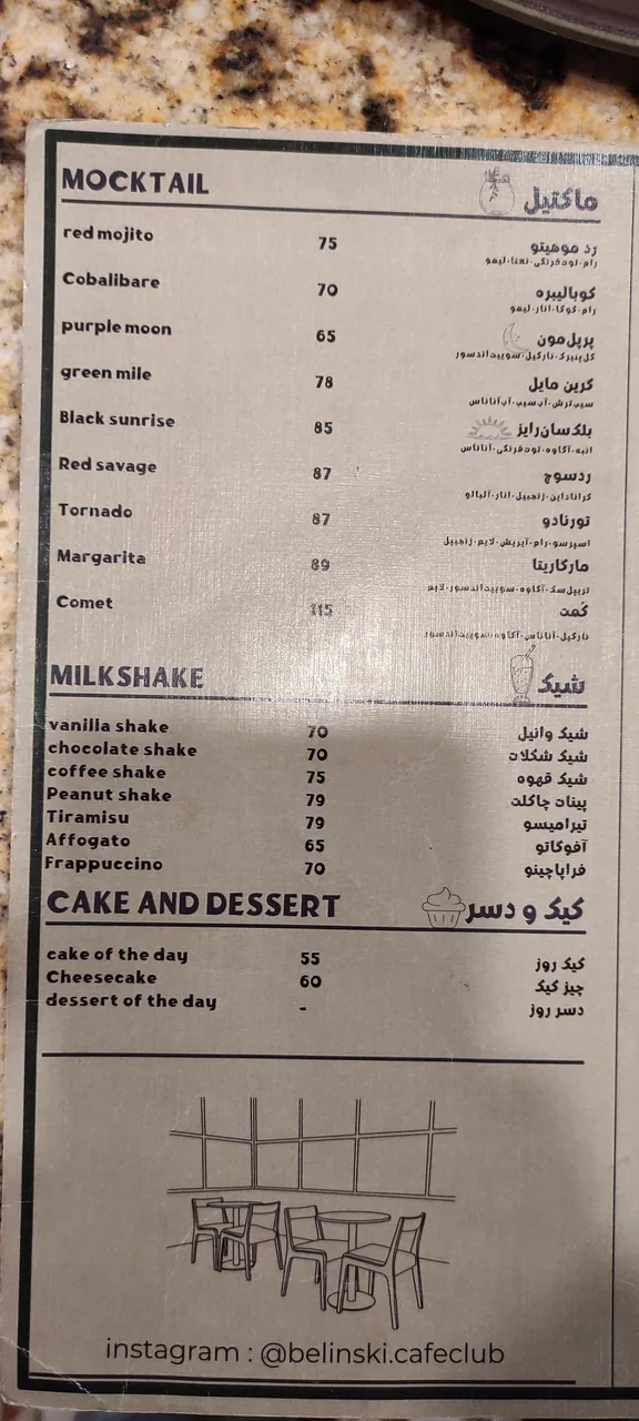 کافه رستوران بلینسکی - تصویر 4