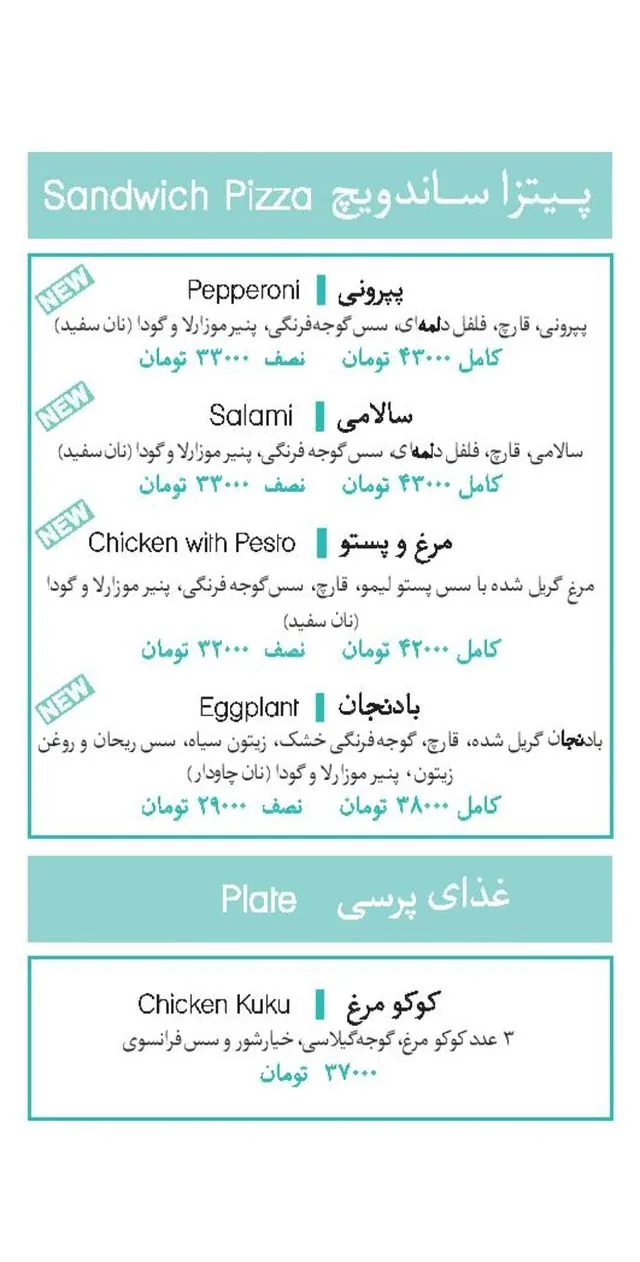 ساندویچ مارکت - تصویر 4