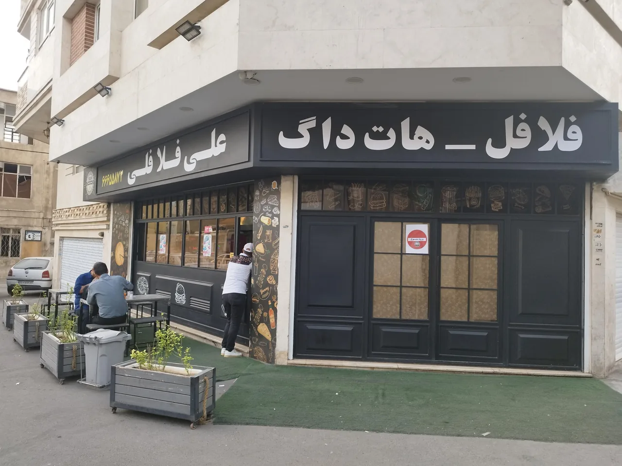 علی فلافلی - تصویر 2