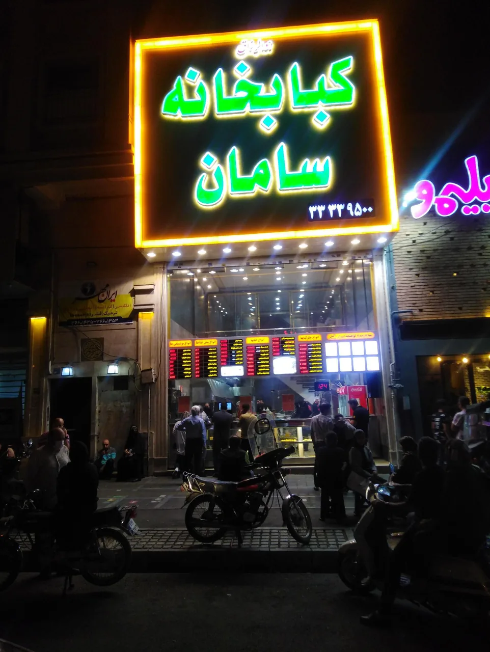 کبابخانه سامان