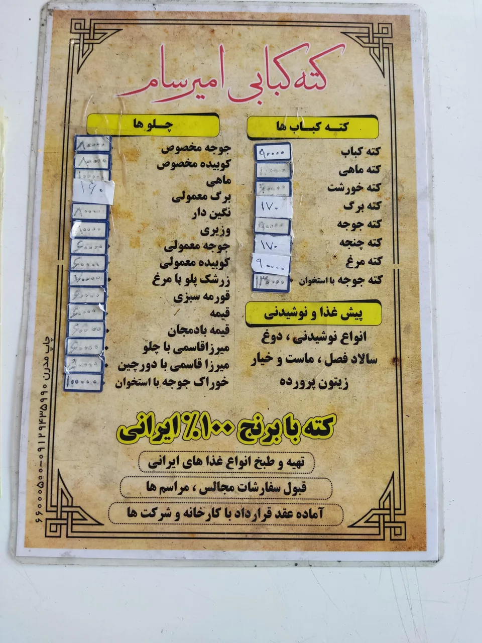 کته کبابی امیر سام - تصویر 3