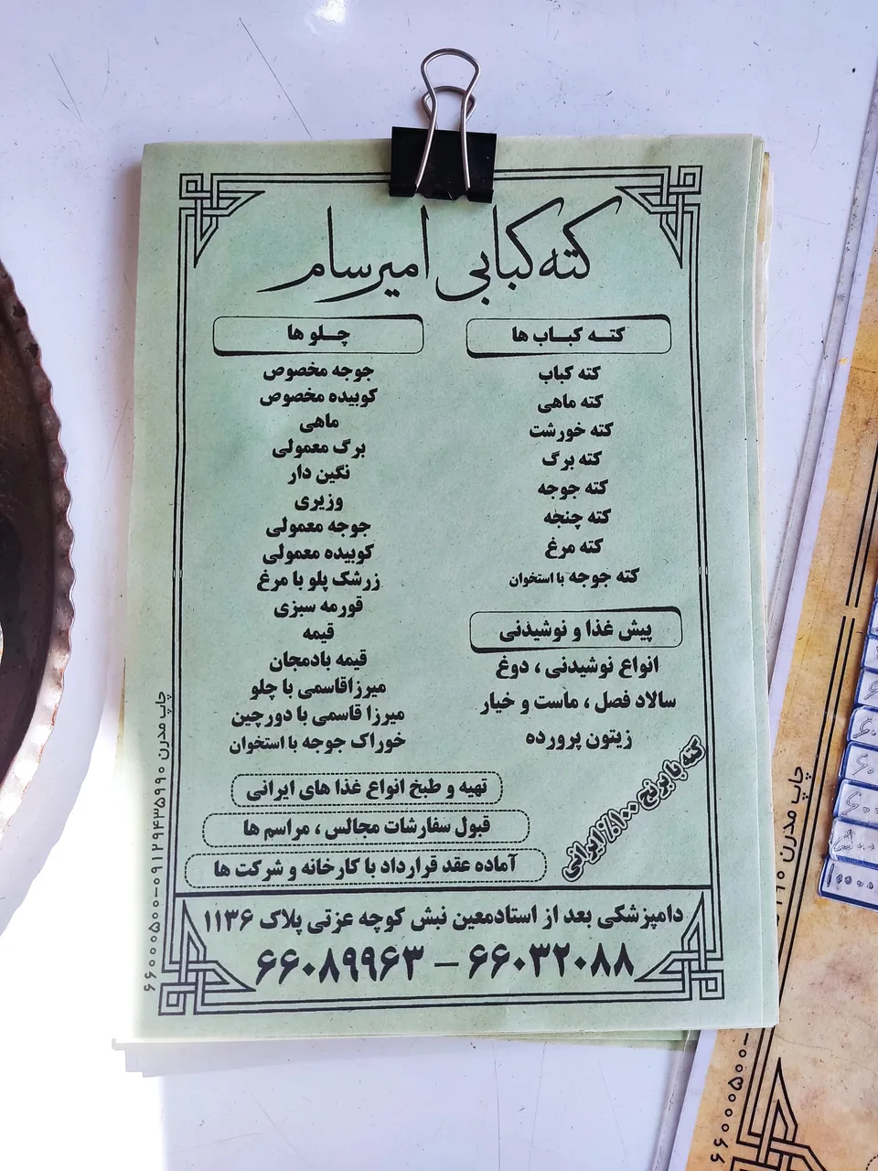 کته کبابی امیر سام - تصویر 4