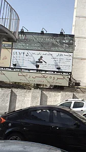 نازی مبین