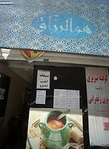 رستوران سنتی