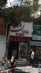 کباب ماهان