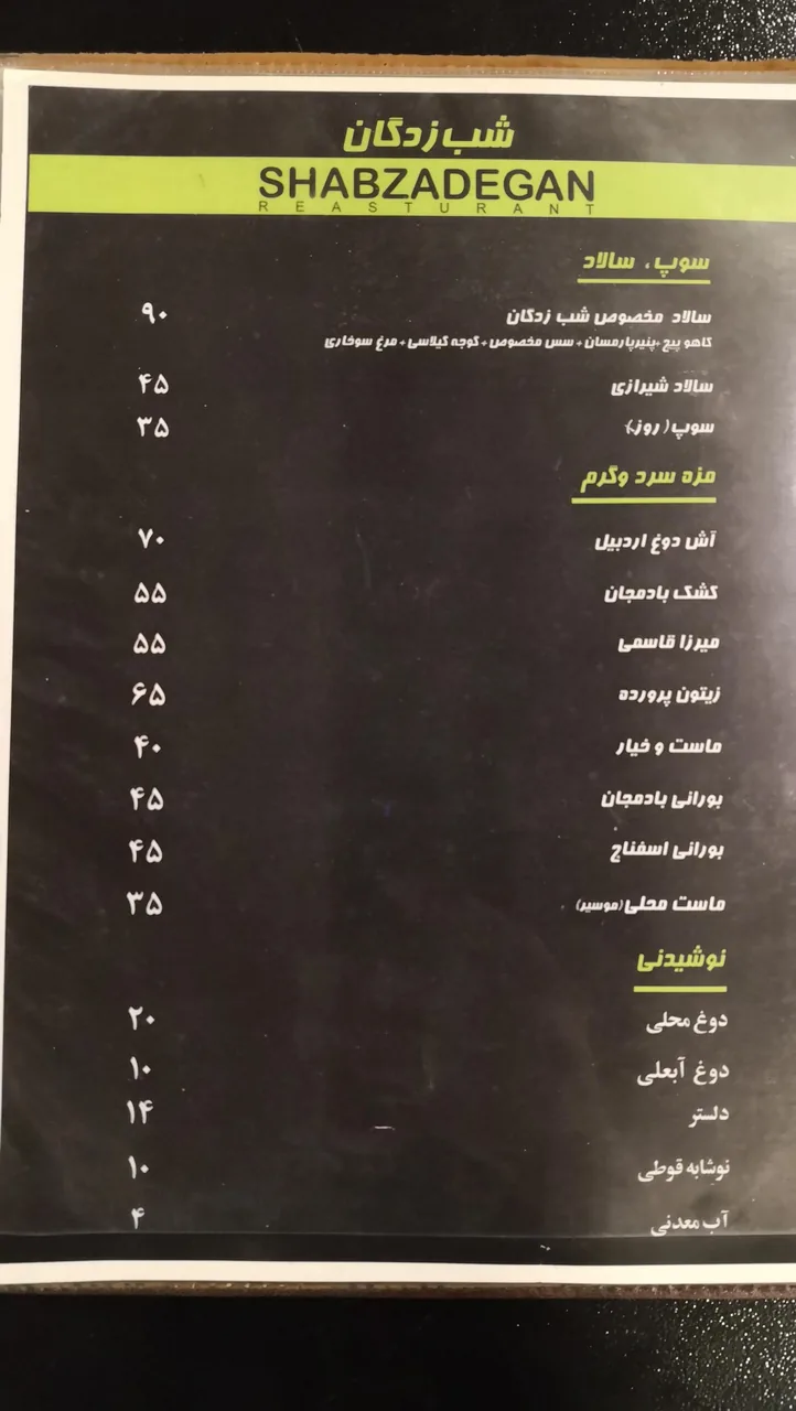 باغ رستوران شب زدگان - تصویر 4