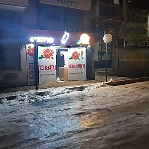 ترنج
