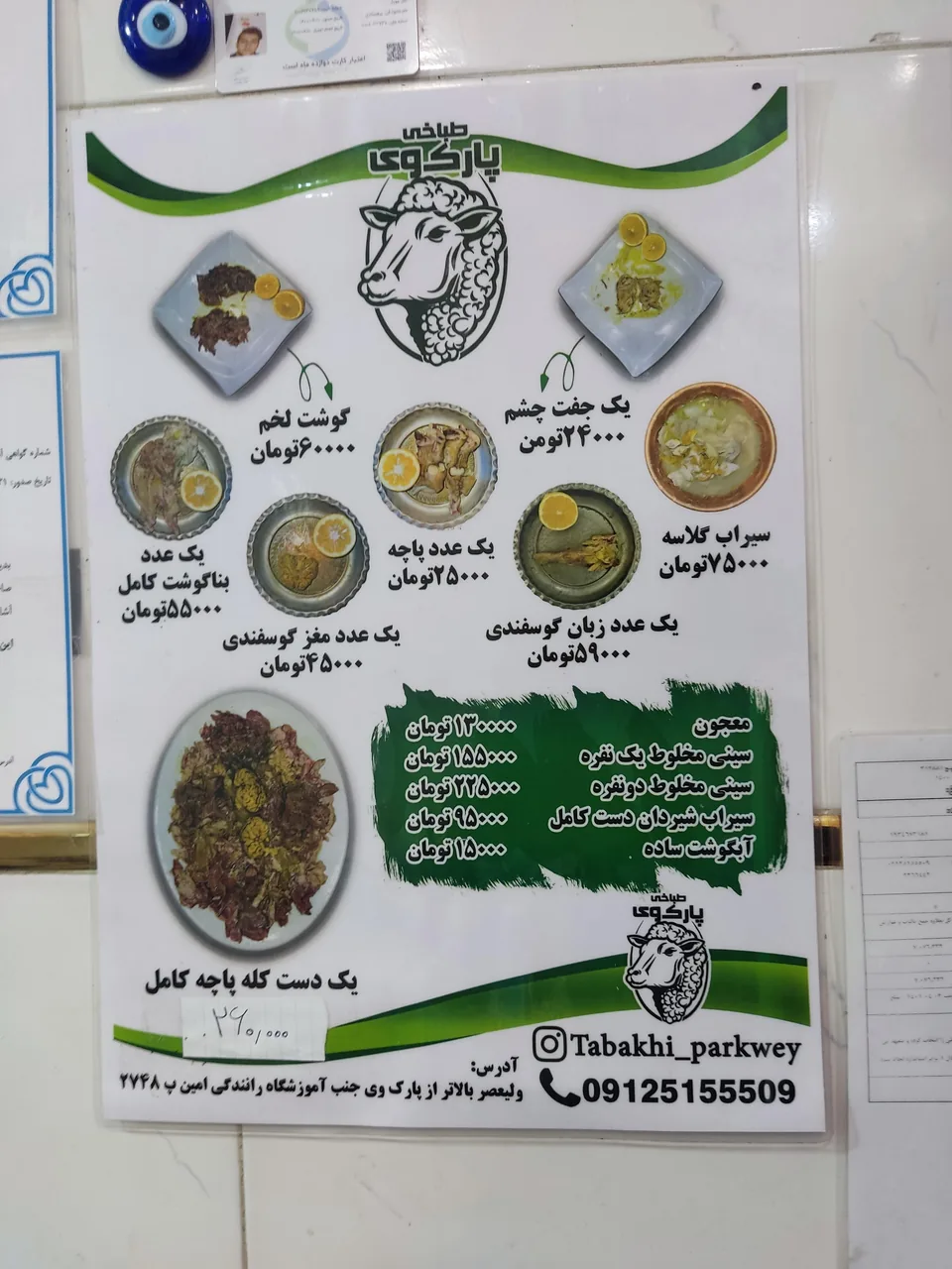 طباخی‌‌پارک‌وی - تصویر 3