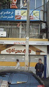 کلبه سوخاری مهماندوست