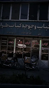 پلو کباب و جوجه کباب طراز یزدی