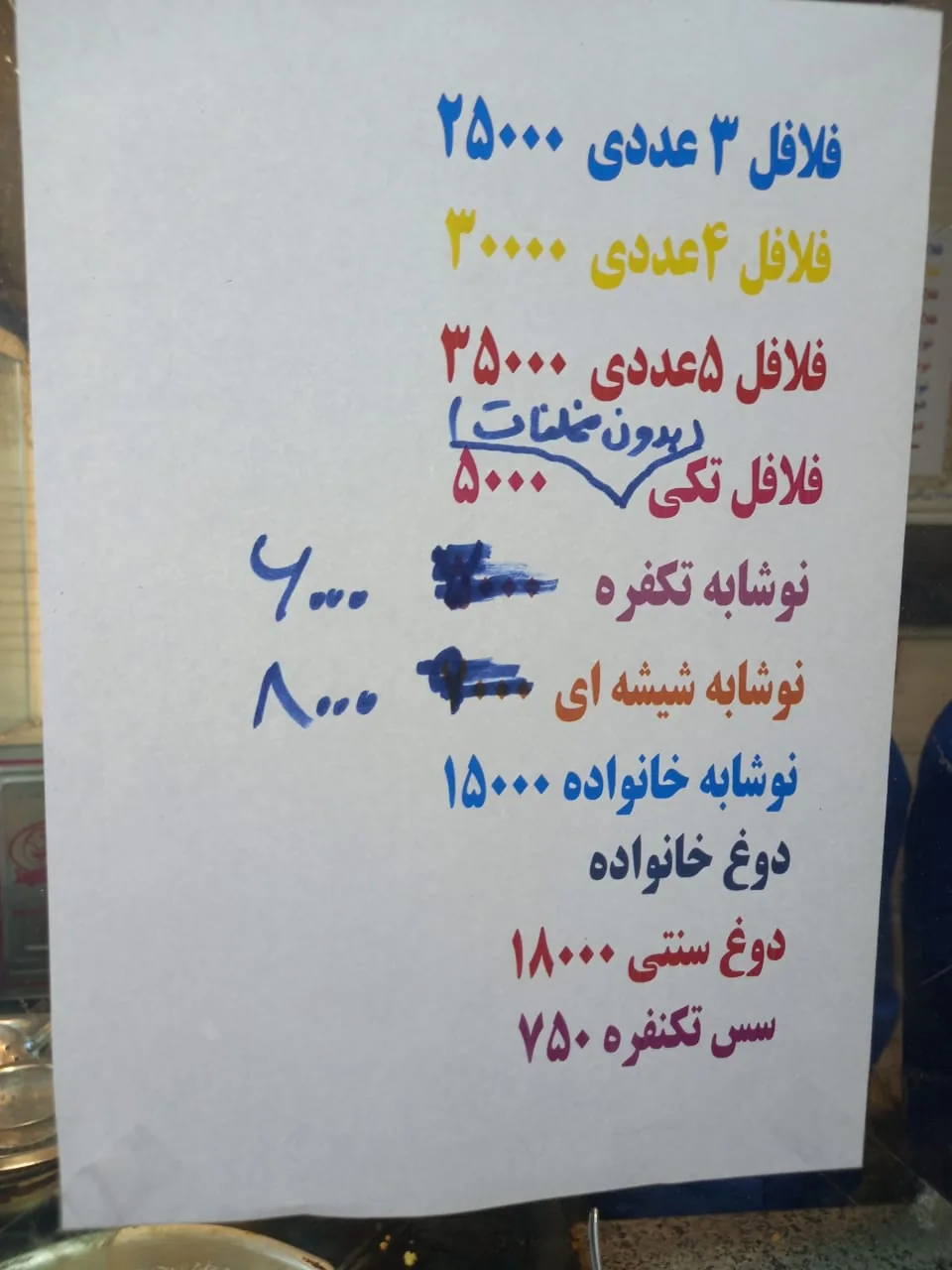 فلافل دایی حمید - تصویر 2