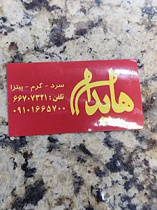 هایدا