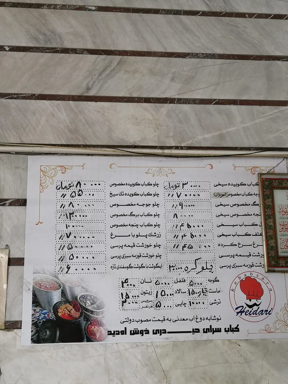 کباب سرای حیدری جاسبی - تصویر 2