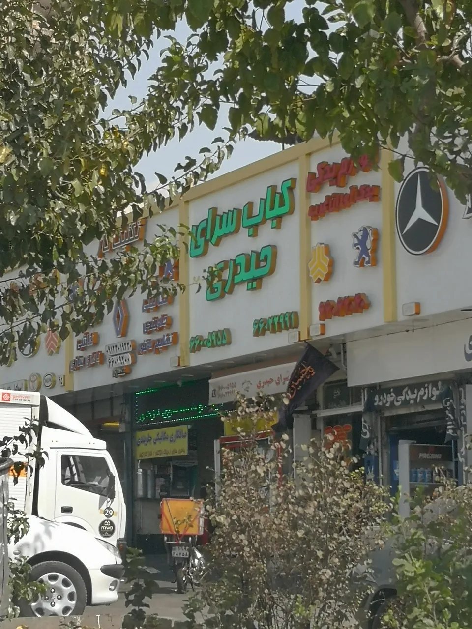 کباب سرای حیدری جاسبی - تصویر 3