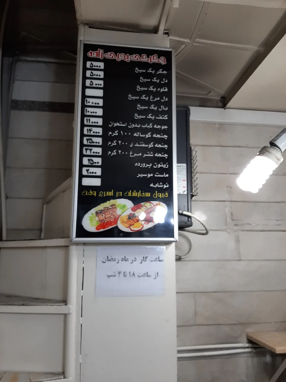 جوجه حاج داود - تصویر 4