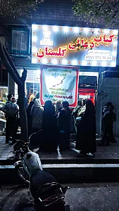 کباب ذغالی گلستان