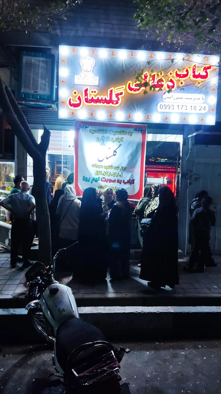 کباب ذغالی گلستان
