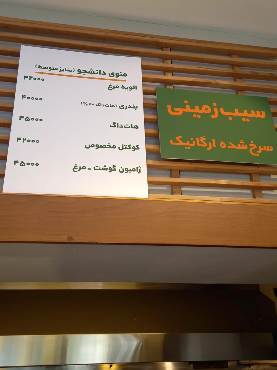 ساندویچ ۹۹ - تصویر 4