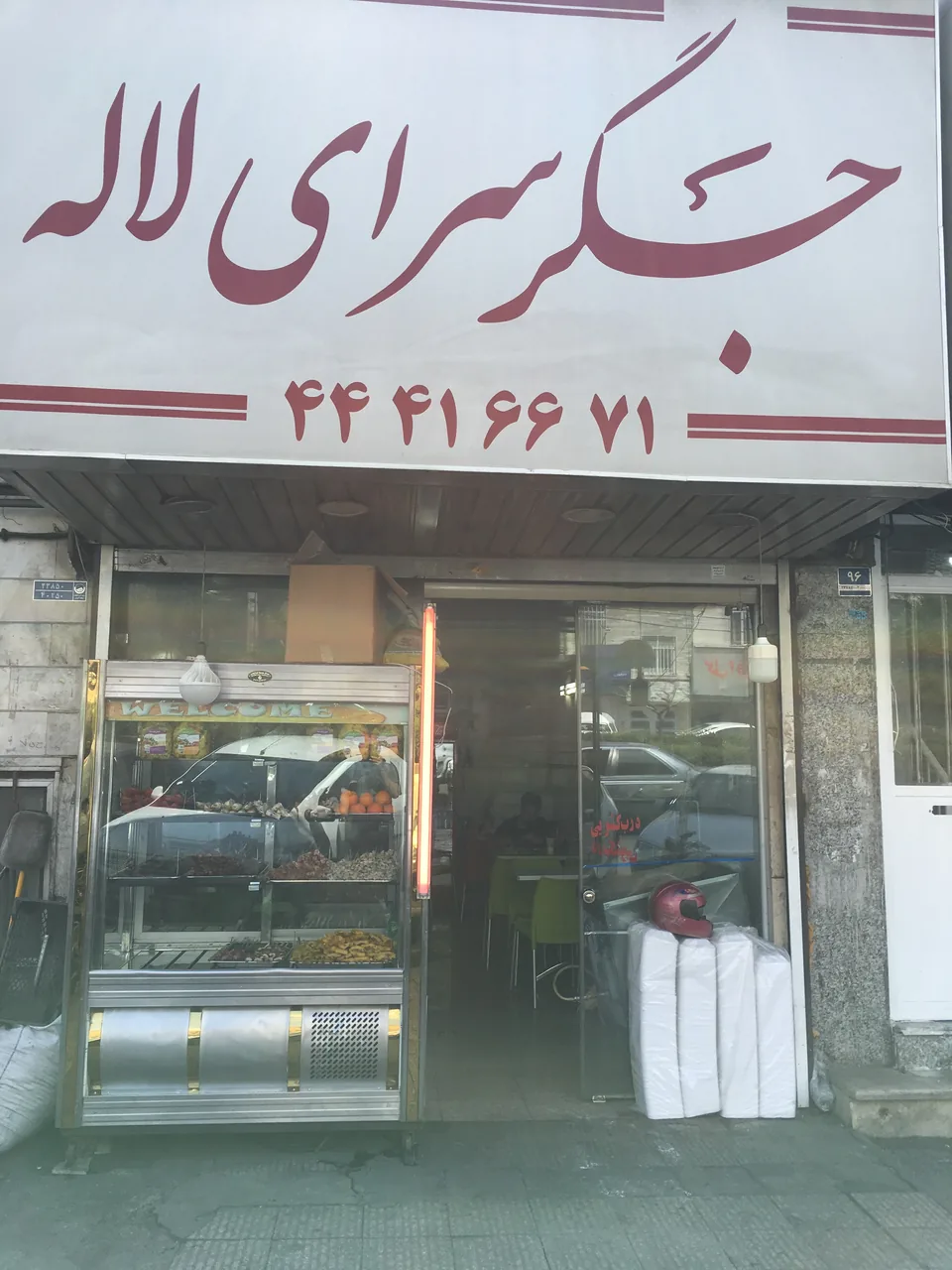 جگرسرای لاله - تصویر 2