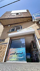 نوشت‌افزار تسنیم