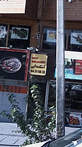 آشکده ابی