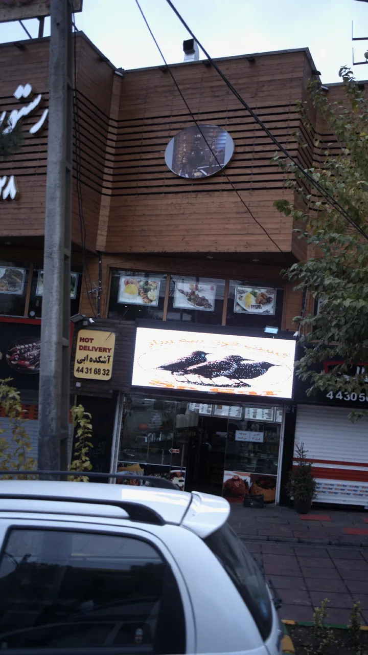 آشکده ابی - تصویر 2